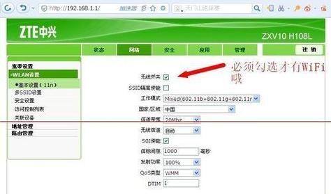 无线路由器WiFi设置教程（让你的无线网络畅通无阻）  第2张