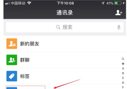 公众账号注册申请流程及注意事项（助你顺利申请公众账号并避免常见问题）  第1张