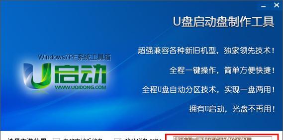 纯净版u盘启动盘制作工具推荐（选择可信赖工具）  第3张