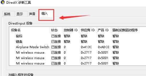 教你轻松查看电脑配置和型号的方法（快速了解电脑内部构造）  第3张