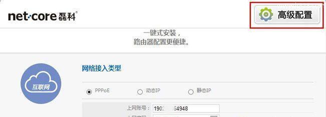 手机设置路由器的技巧（简单操作）  第2张