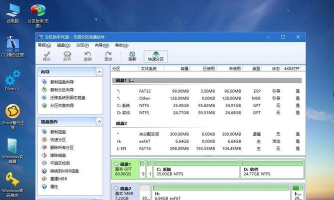 使用U盘重装系统的步骤（简明易懂的教程指南）  第3张