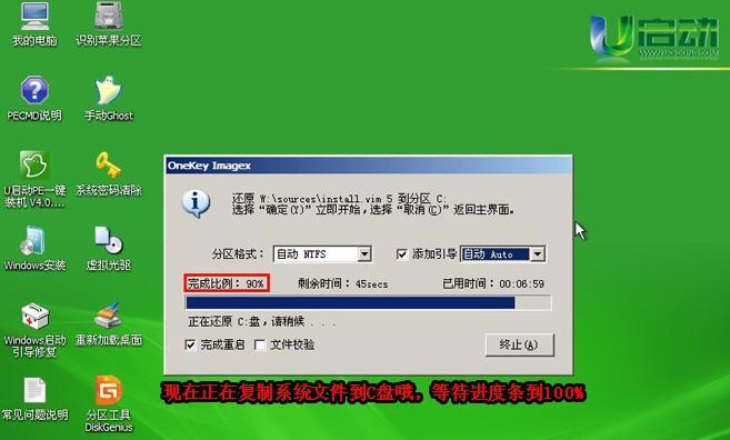 使用U盘重装系统的步骤（简明易懂的教程指南）  第2张