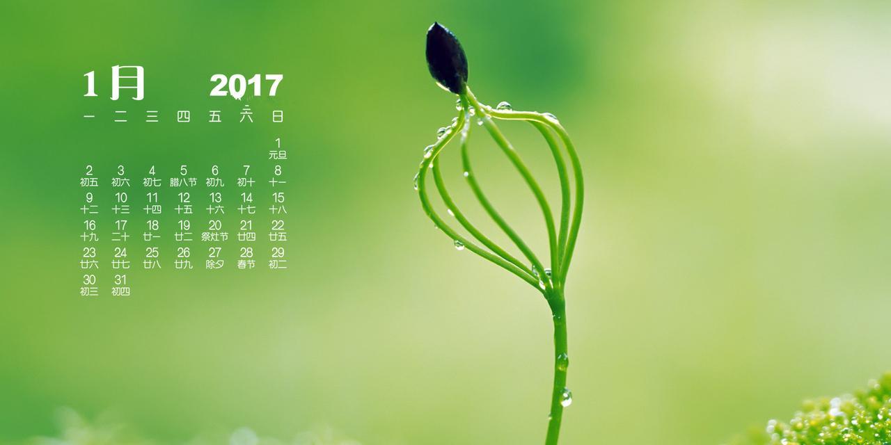 如何在桌面上设置时间日历显示（简单实用的方法帮助你时刻掌握时间）  第2张