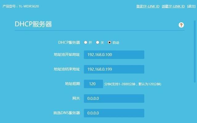 无线桥接（一步步教你如何以两个路由器无线桥接）  第1张