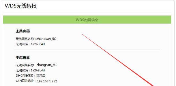 无线桥接（一步步教你如何以两个路由器无线桥接）  第2张