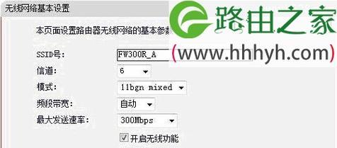 无线桥接（一步步教你如何以两个路由器无线桥接）  第3张