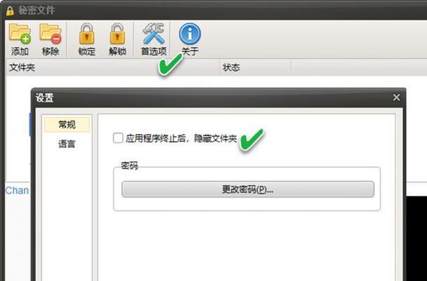 文件夹加密的简单方法（保护个人隐私的必备技巧）  第1张