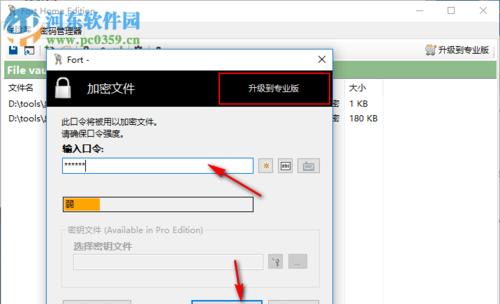 文件夹加密的简单方法（保护个人隐私的必备技巧）  第3张