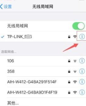如何通过手机查看忘记的WiFi密码（快速找回自己的WiFi密码）  第3张