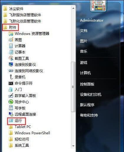 电脑截图技巧大全（轻松掌握电脑截图的方法和技巧）  第1张