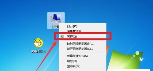 电脑截图技巧大全（轻松掌握电脑截图的方法和技巧）  第3张