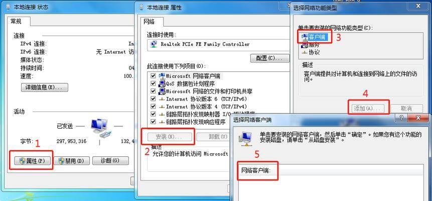 电脑无法连接网络的解决方法（解决网络连接问题的有效技巧）  第3张
