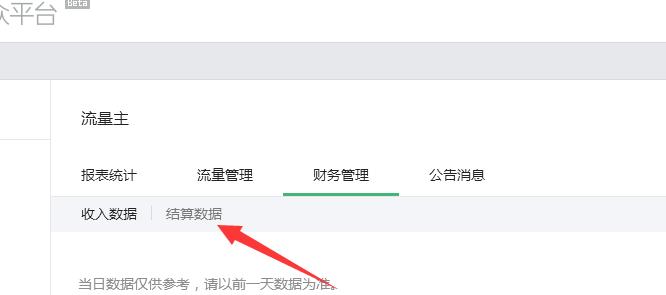 微信公众号创建教程  第1张