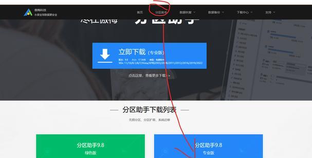 重新分配C盘空间的方法与注意事项（以C盘分小了重新分配空间）  第3张