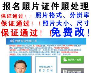 「照片审核处理工具推荐（「现代互联网时代）  第2张