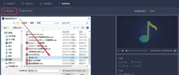 最佳音频转换软件推荐（便捷高效的音频转换MP3工具）  第2张