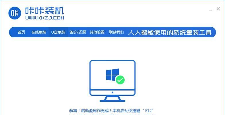 使用U盘安装Win10系统的详细教程（一步步教你如何使用U盘轻松安装Windows10）  第1张