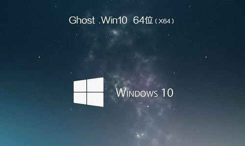 使用U盘安装Win10系统的详细教程（一步步教你如何使用U盘轻松安装Windows10）  第3张