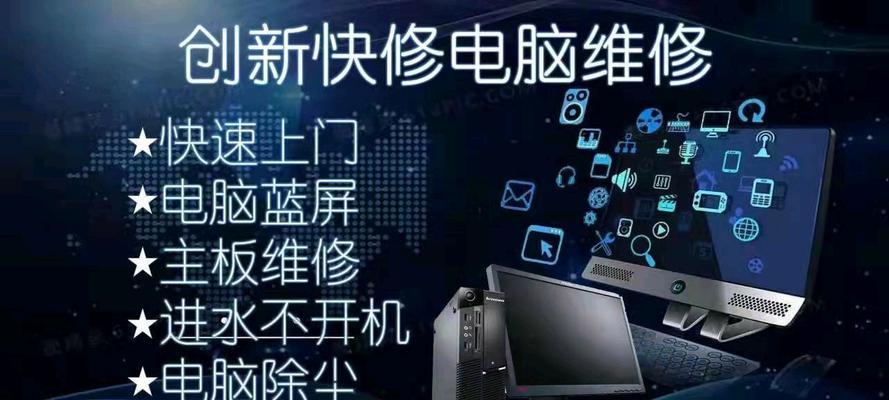 解决台式电脑开机后黑屏的方法（六种有效应对策略）  第1张