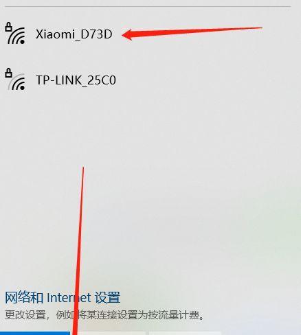 如何使用台式电脑连接无线网（轻松愉快地享受无线网络的便利）  第2张