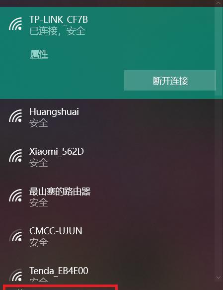 如何利用专破软件解密WiFi密码（推荐一款强大的专破软件及使用技巧）  第1张