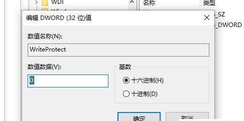 如何解除U盘的写保护功能（实用方法让您轻松摆脱U盘写保护的限制）  第2张