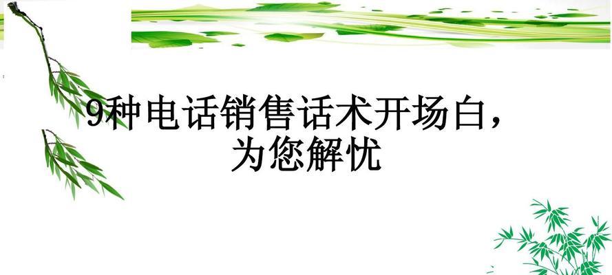 直播话术技巧（提高直播影响力）  第3张