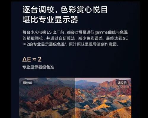 品质卓越，震撼视听！探索最佳选择的75寸电视机  第3张