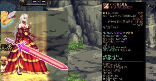 解析DNF110版本女武神毕业装备的强大威力（探索女武神毕业装备的关键属性与特色）  第3张