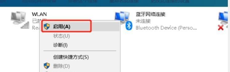 解决无法连接无线网络的问题（解决无线网络连接问题的实用方法）  第3张