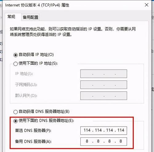 解决无法连接无线网络的问题（解决无线网络连接问题的实用方法）  第2张