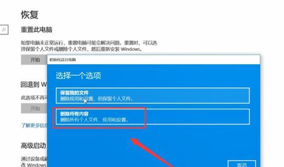 简单易懂的电脑系统重装指南（轻松掌握重装技巧）  第1张