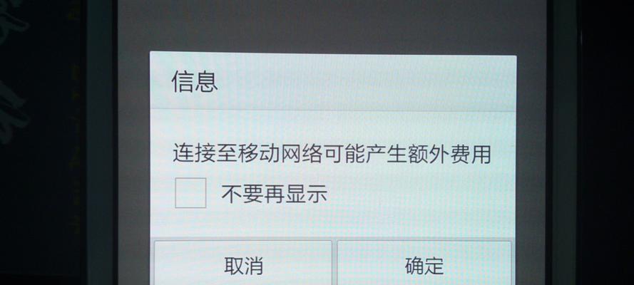 电脑网络连接不上的解决办法（轻松应对网络连接问题）  第1张