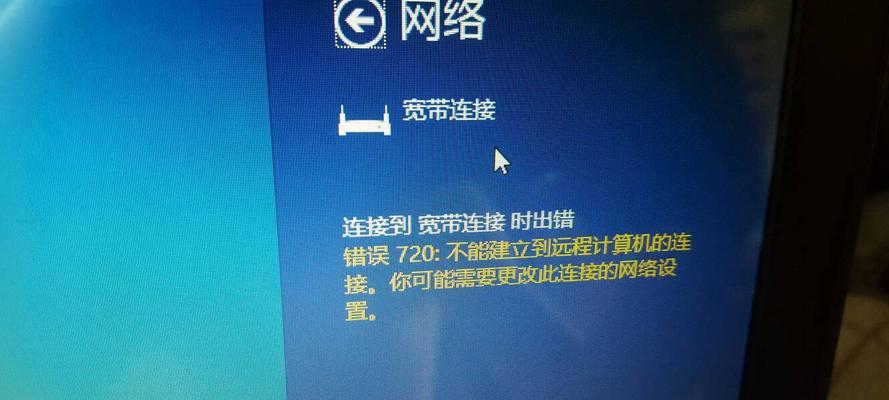 电脑网络连接不上的解决办法（轻松应对网络连接问题）  第2张