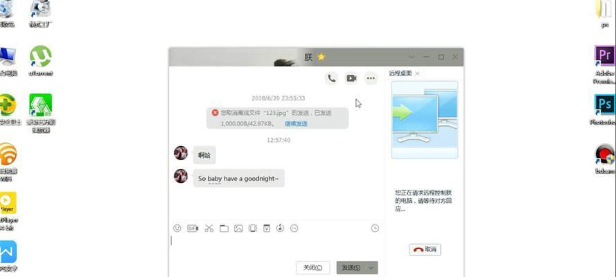 内网远程桌面控制软件推荐（方便高效的内网远程桌面控制工具推荐）  第3张