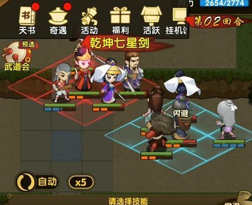 2024年度单机RPG手游排行榜发布（热门单机RPG手游横扫游戏市场）  第3张
