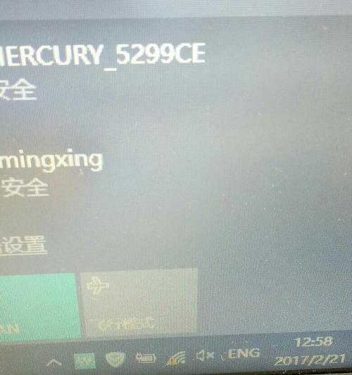 解决WiFi已连接但有感叹号的问题的方法（排查和修复网络连接中的常见问题）  第2张