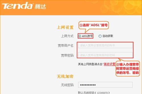 Tenda腾达路由器设置指南（一步步教你如何设置Tenda腾达路由器）  第3张