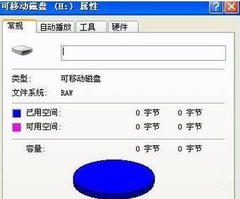 如何使用提示格式化u盘修复方法（一步步教你修复u盘的格式化问题）  第2张