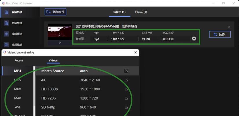 推荐转换MP4格式的软件（快速）  第1张