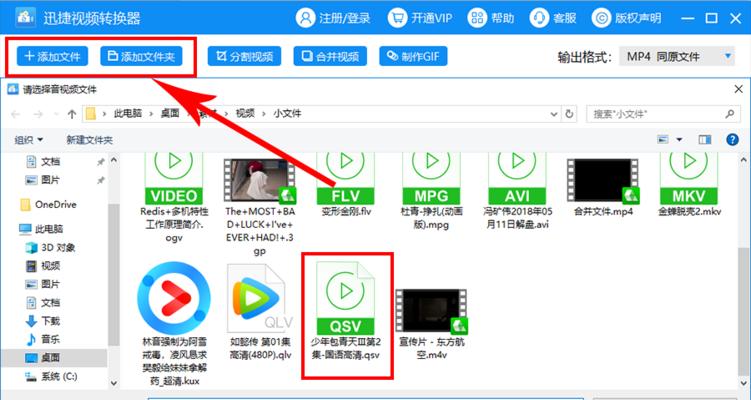 推荐转换MP4格式的软件（快速）  第3张