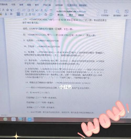 电脑公式表格公式大全——提高工作效率的必备工具（便捷高效的电脑公式表格助你事半功倍）  第2张