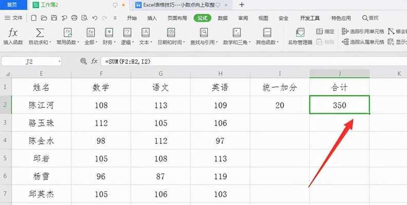 电脑公式表格公式大全——提高工作效率的必备工具（便捷高效的电脑公式表格助你事半功倍）  第3张