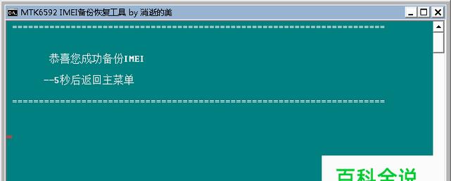 电脑一键还原软件排行榜（轻松解决电脑问题）  第3张