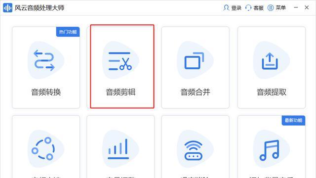 2024年最佳免费音频剪辑App排行榜（一键剪辑）  第1张