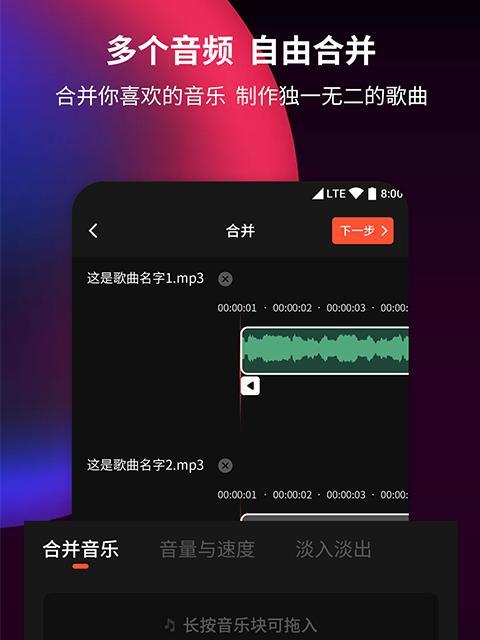 2024年最佳免费音频剪辑App排行榜（一键剪辑）  第2张