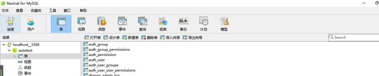 《从零开始，教你建立自己的数据库》（掌握数据库建立的基础知识和技能）  第2张
