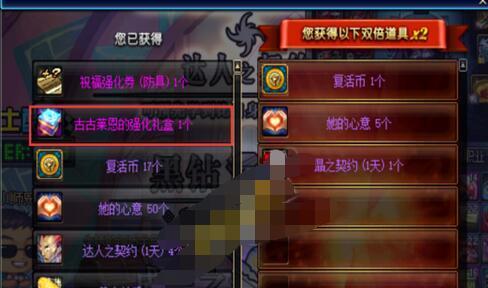 快速获得DNF平民徽章攻略（无需充值）  第1张
