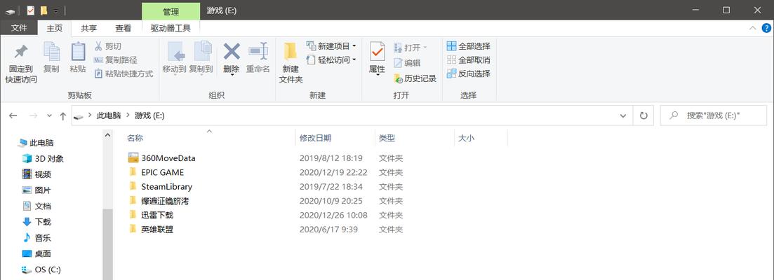简单瘦身C盘的方法（轻松解决C盘空间不足问题）  第1张